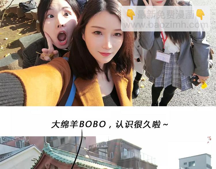 请假条之日本行29
