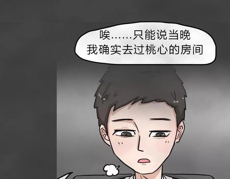 第7话 陨落的新星351