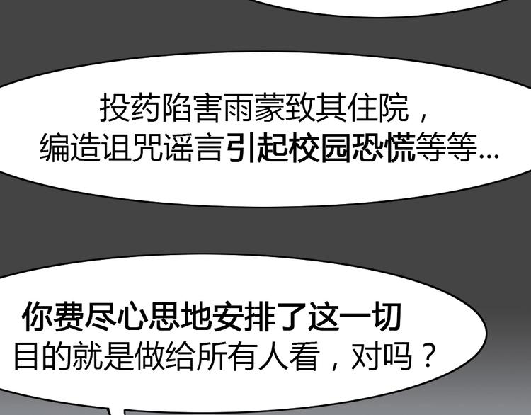 幽蓝白日梦 第11话校园迷案748