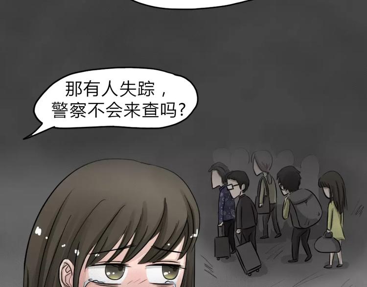 第20话 金钱陷阱（五）47