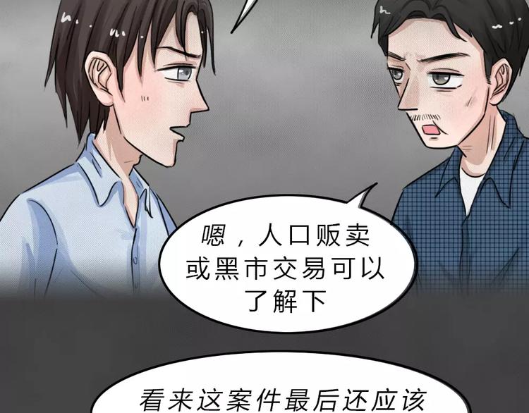 第21话 黑市（一）62