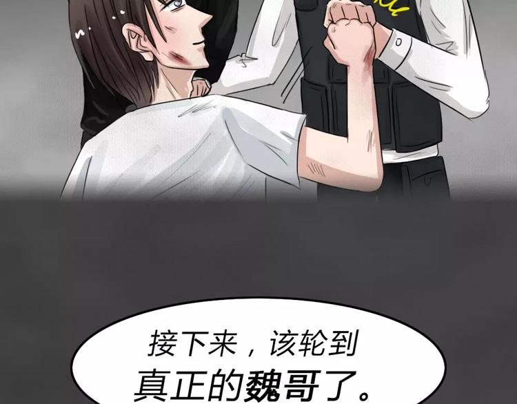 完结篇 黑市（六）36