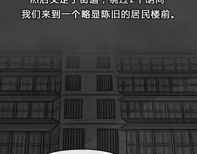 第17话 金钱陷阱（二）1