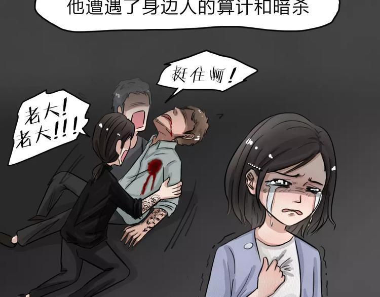 完结篇 黑市（六）66