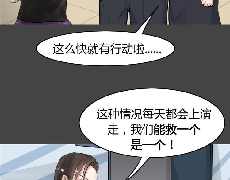 幽蓝白日梦 第18话情感深渊137