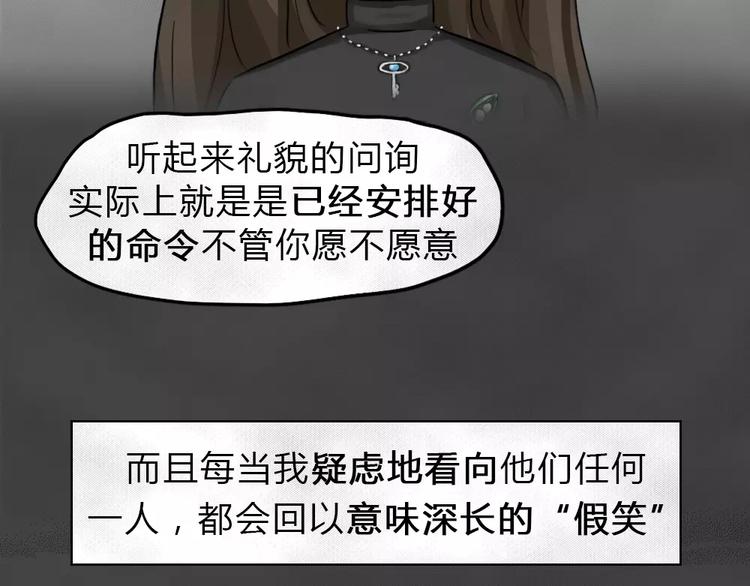 第17话 金钱陷阱（二）32
