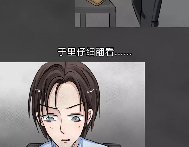 第4话 失踪的少女453