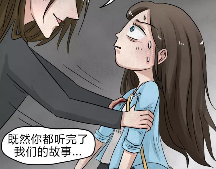 第14话 恶果（五）71