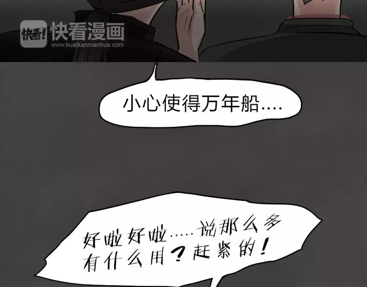 第25话 黑市（五）31