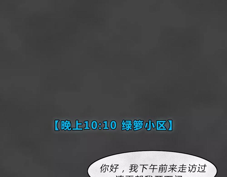 第3话 失踪的少女30