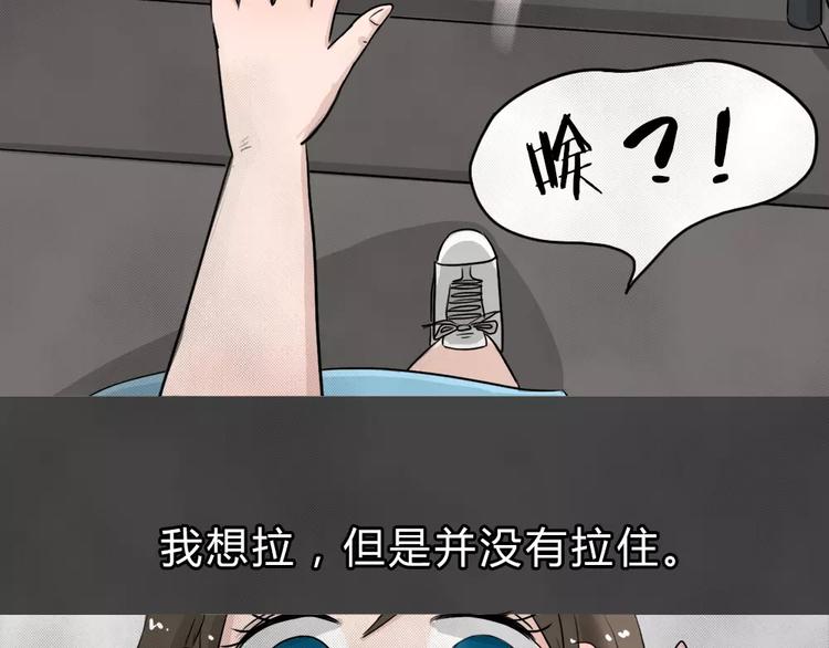 第1话 失踪的少女98