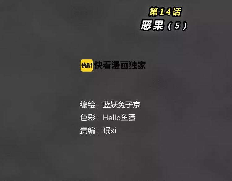 第14话 恶果（五）12