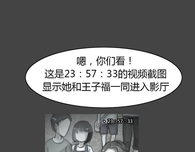 幽蓝白日梦 第13话影院惊魂267