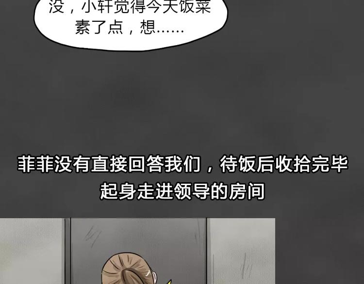 第18话 金钱陷阱（三）27