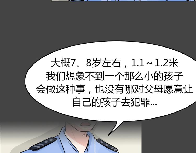 第25话 被剥夺的爱149