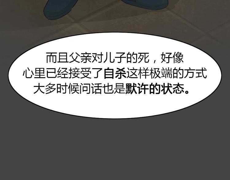 幽蓝白日梦 第7话 校园迷案326