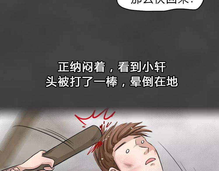 第20话 金钱陷阱（五）18