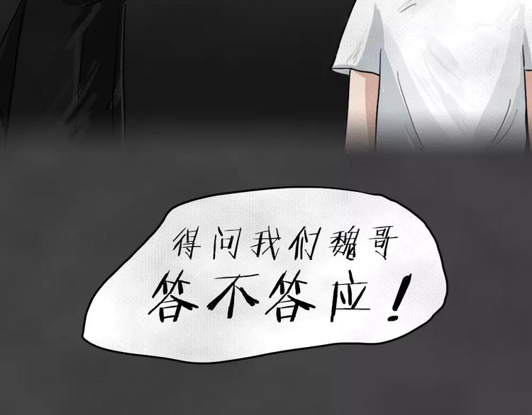 完结篇 黑市（六）2