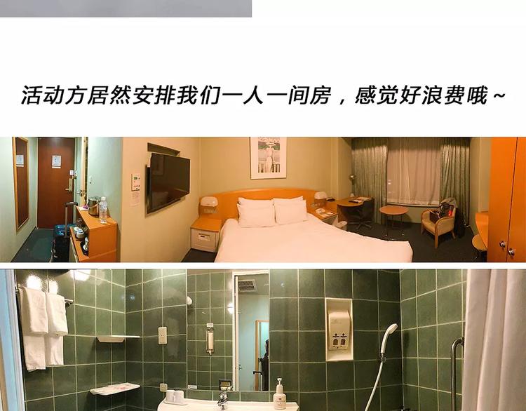 请假条之日本行5