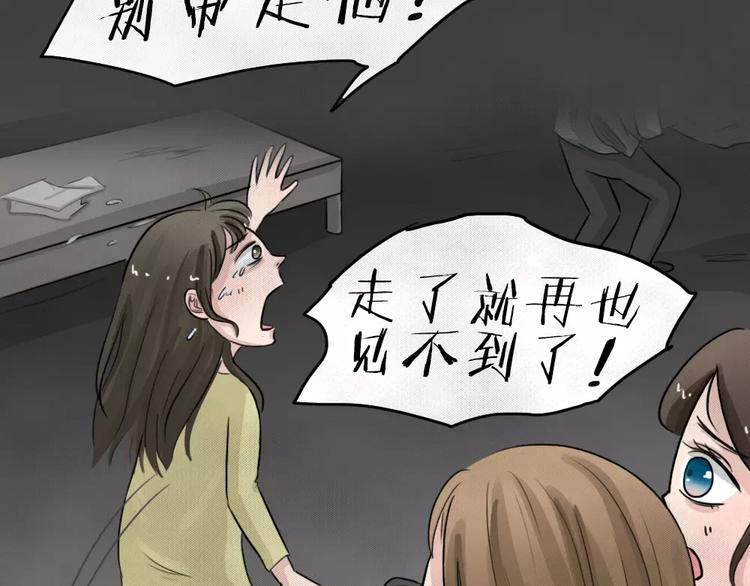第19话 金钱陷阱（四）49