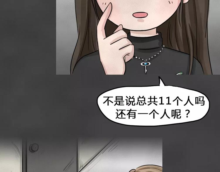 第17话 金钱陷阱（二）60
