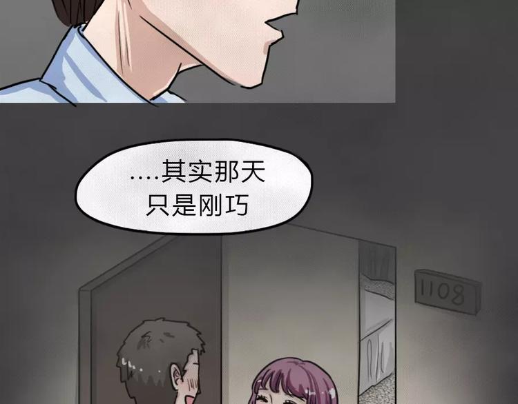 第7话 陨落的新星353