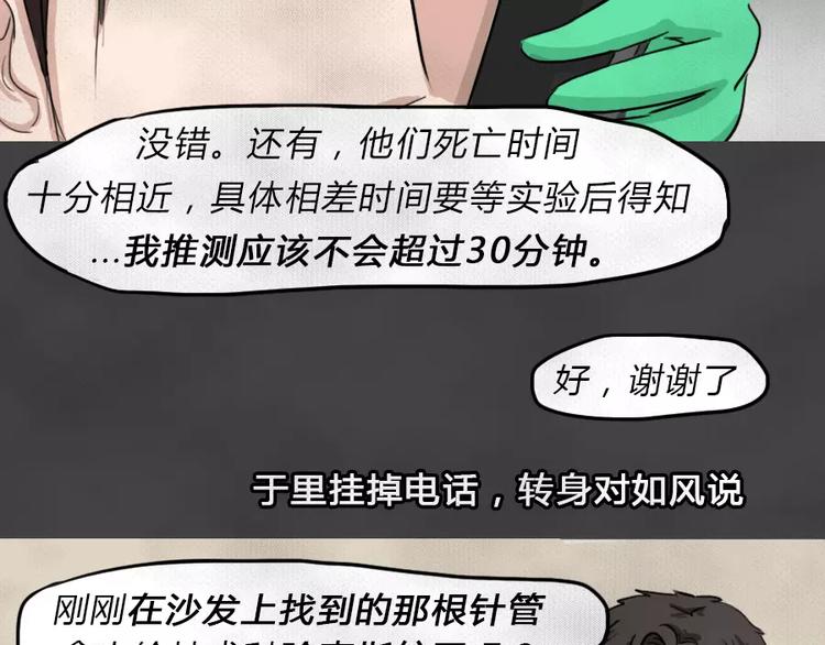 第6话 陨落的新星252