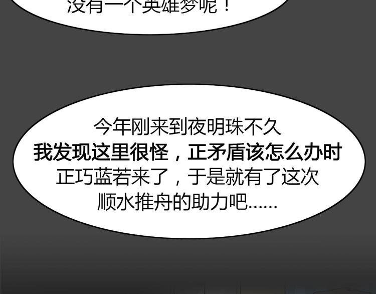 第33话 被剥夺的爱970