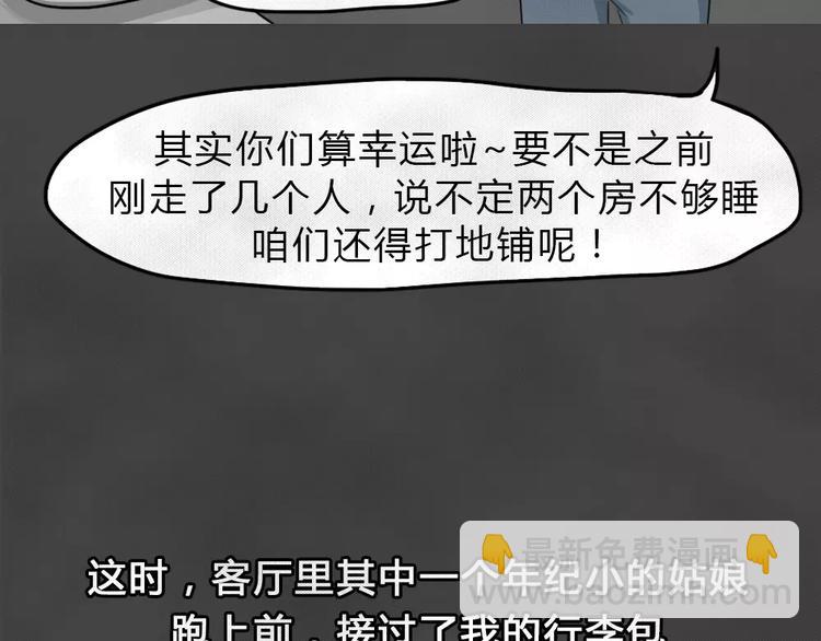 第17话 金钱陷阱（二）27
