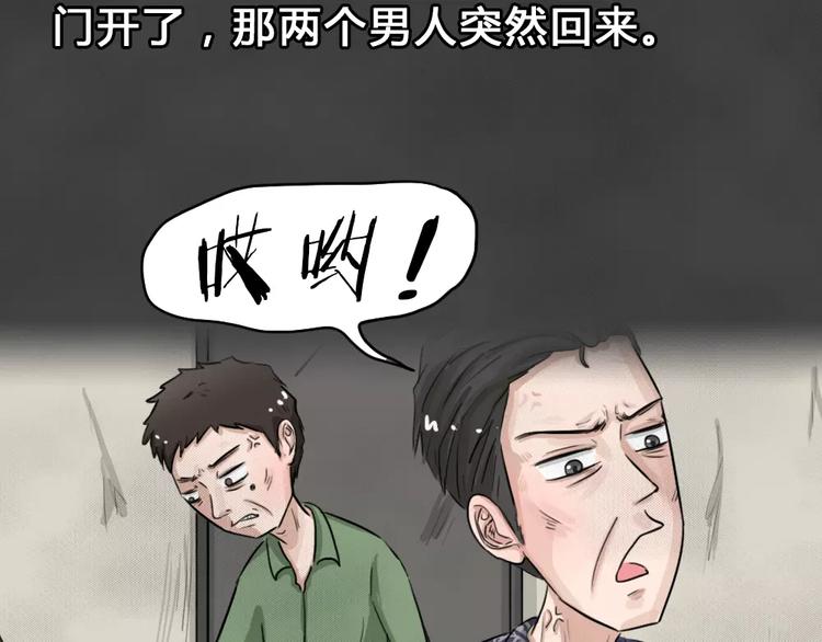 第20话 金钱陷阱（五）15