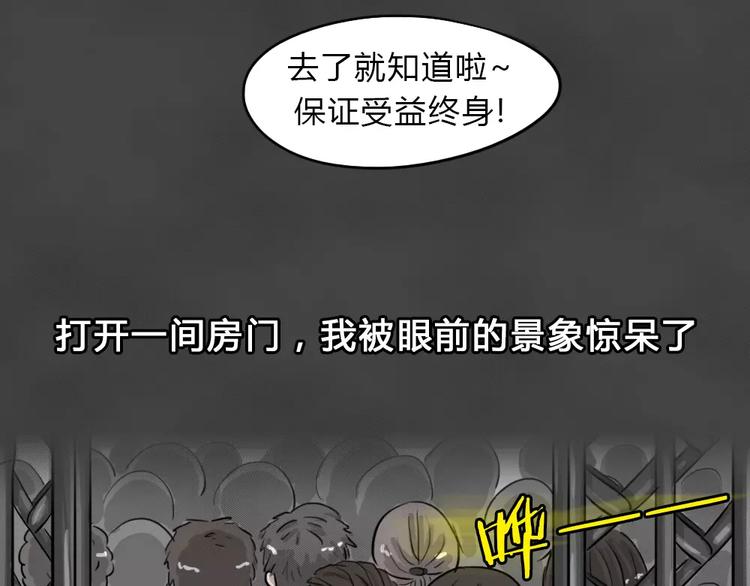 第18话 金钱陷阱（三）14