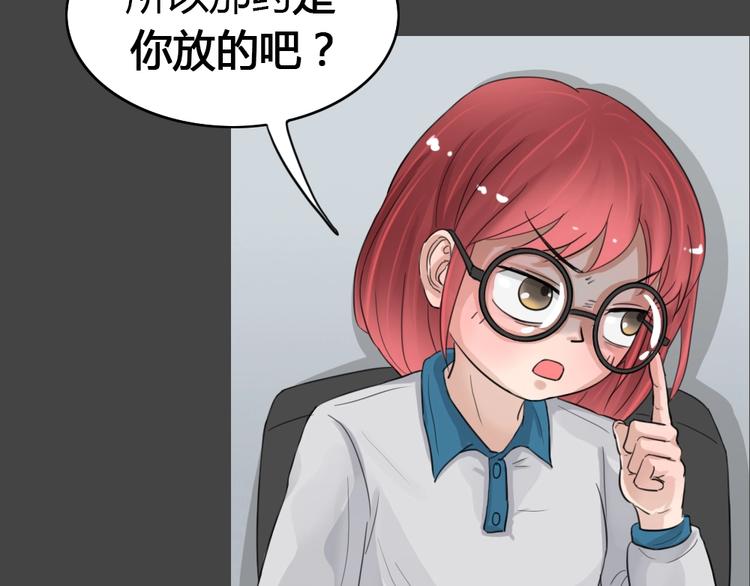 幽蓝白日梦 第9话 校园迷案538