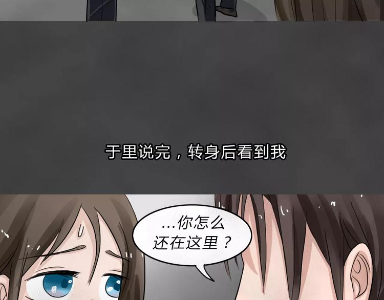 第2话 失踪的少女241