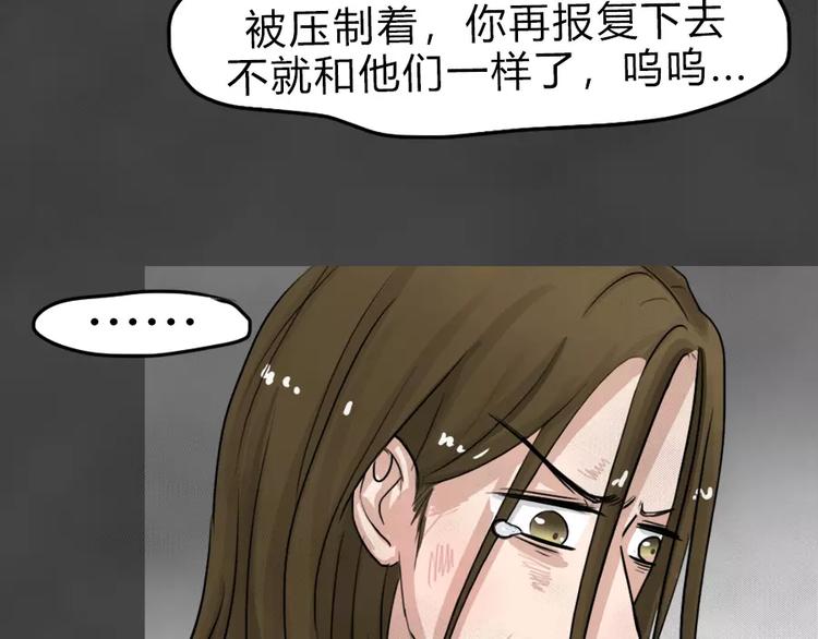 第15话 恶果（六）29