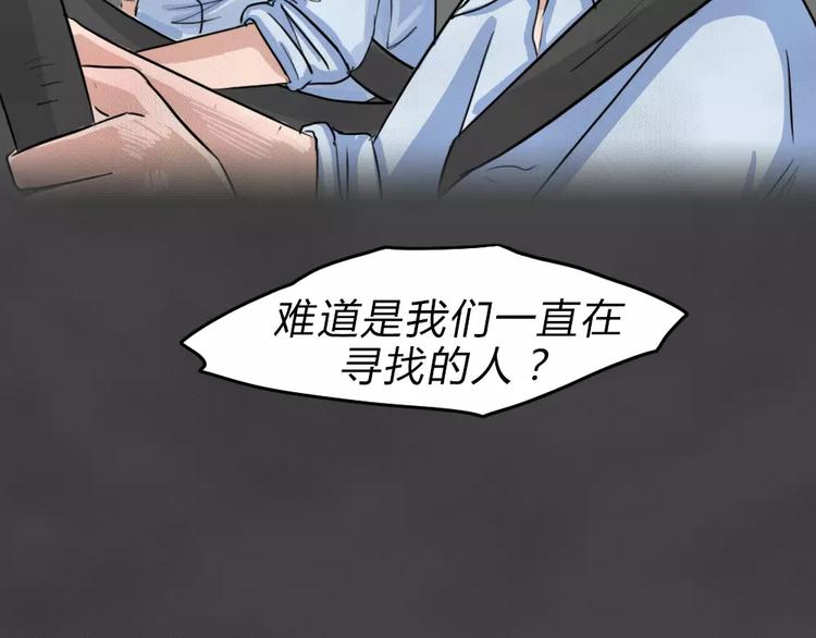 第20话 金钱陷阱（五）74