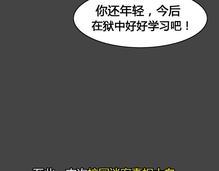 幽蓝白日梦 第11话校园迷案7103