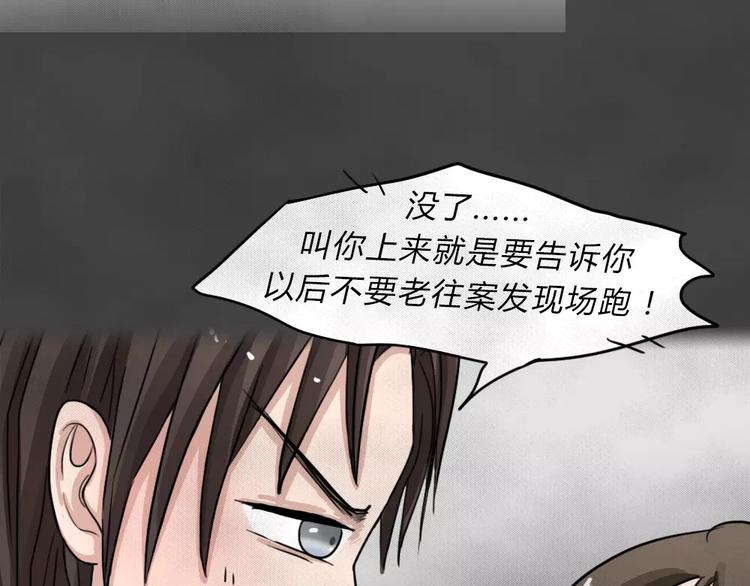 第6话 陨落的新星227