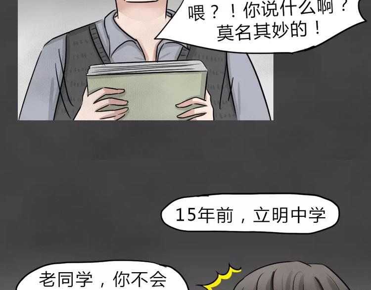 第13话 恶果（四）65