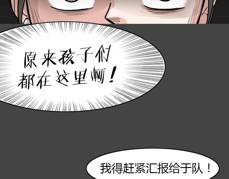 第31话 被剥夺的爱748