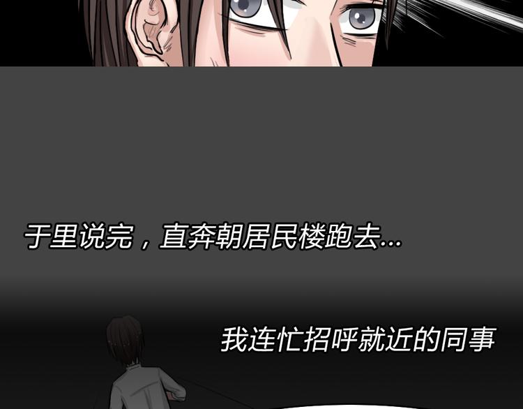 幽蓝白日梦 第3话 引狼入室342