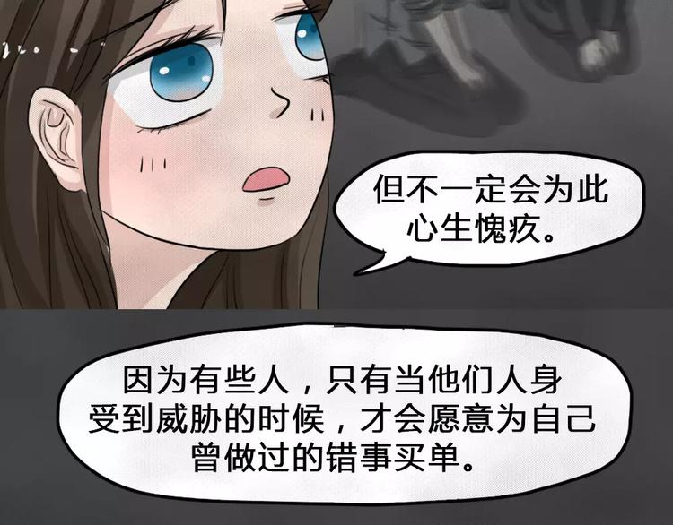 第15话 恶果（六）54