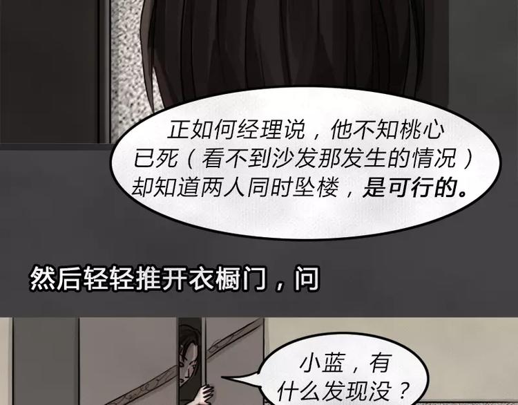 第9话 陨落的新星539