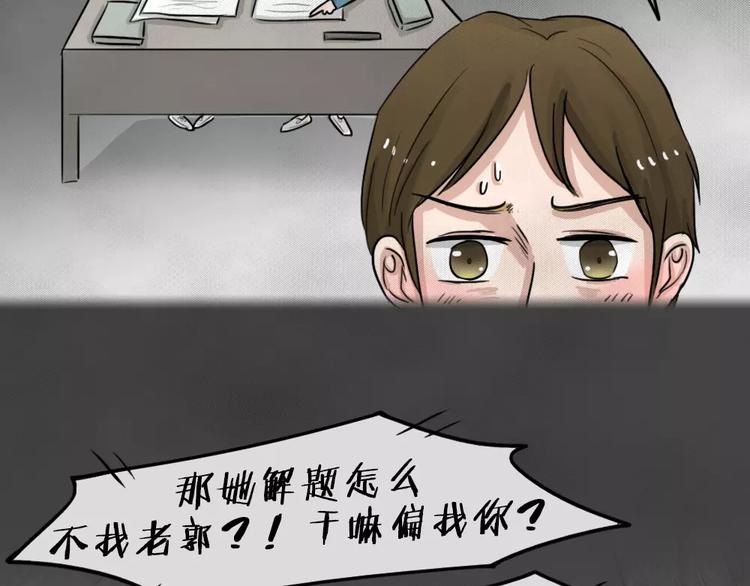 第14话 恶果（五）33