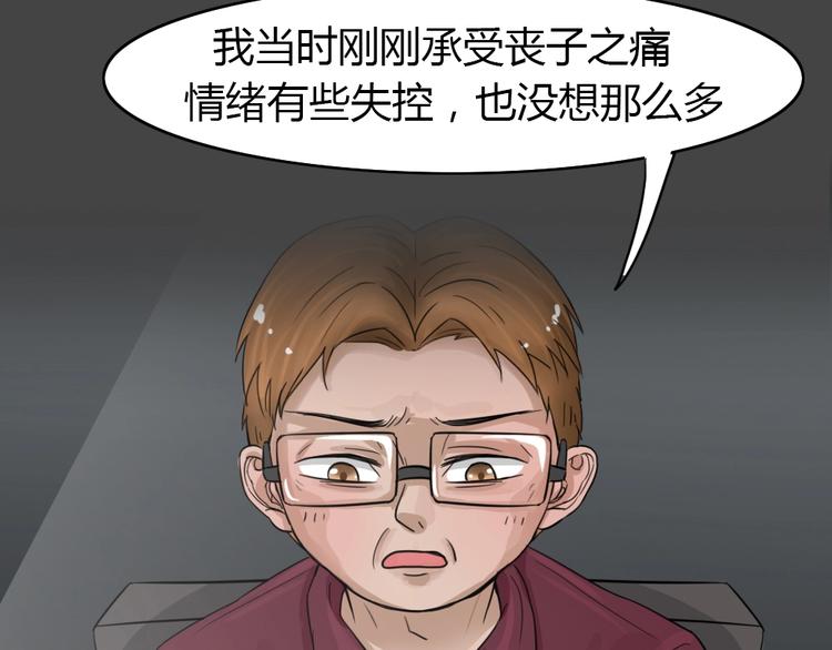 幽蓝白日梦 第11话校园迷案77
