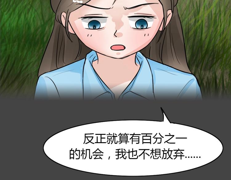 第29话 被剥夺的爱545