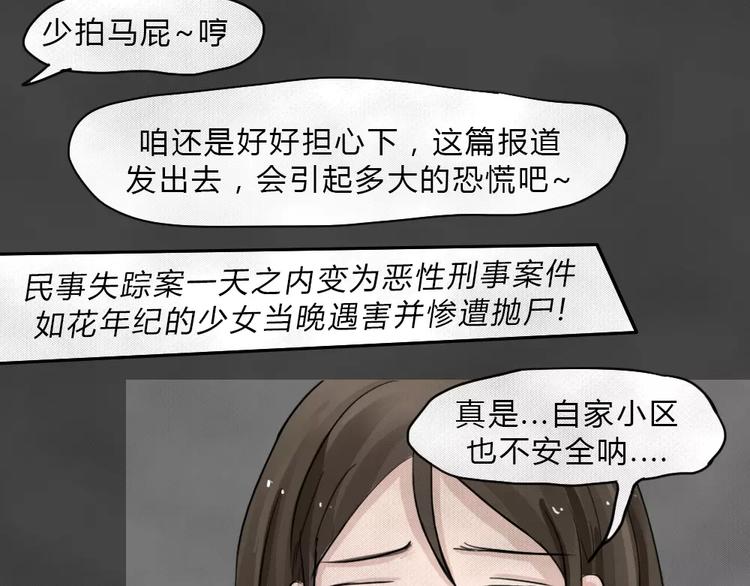 第3话 失踪的少女359