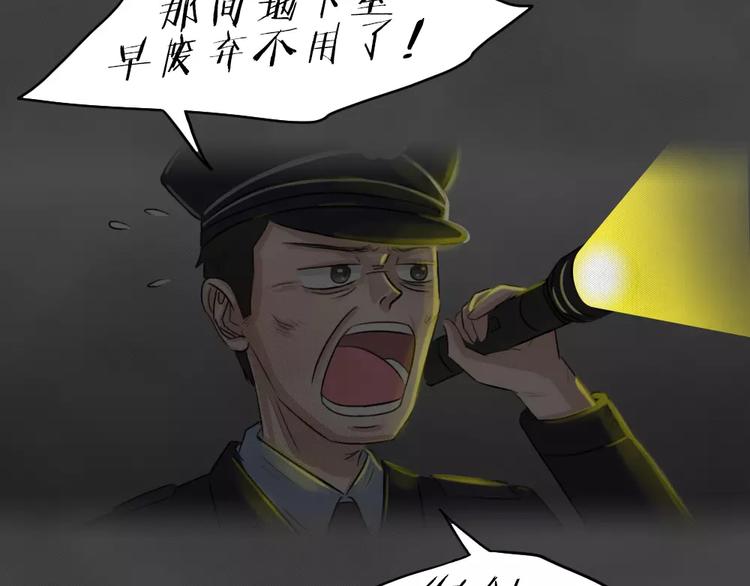 第23话 黑市（三）1