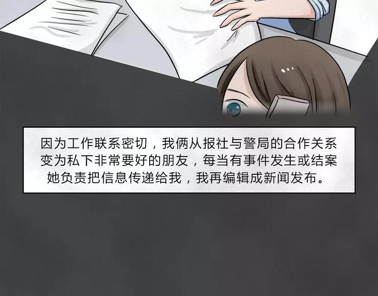 第1话 失踪的少女59