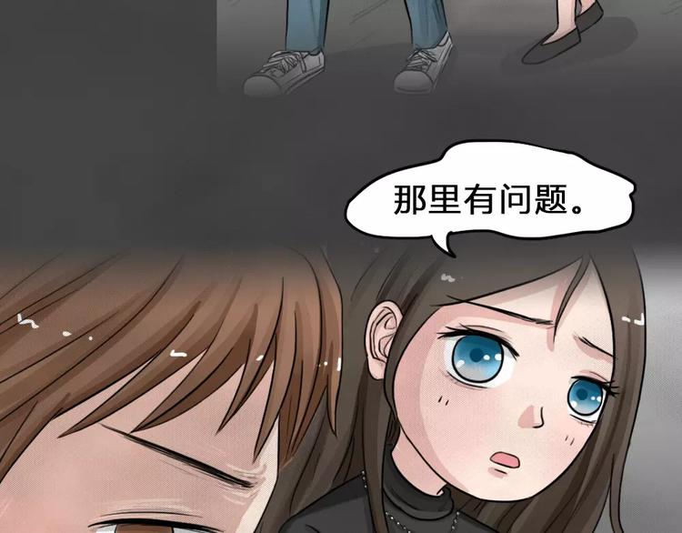 第19话 金钱陷阱（四）4