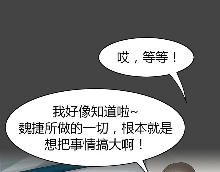 幽蓝白日梦 第11话校园迷案738